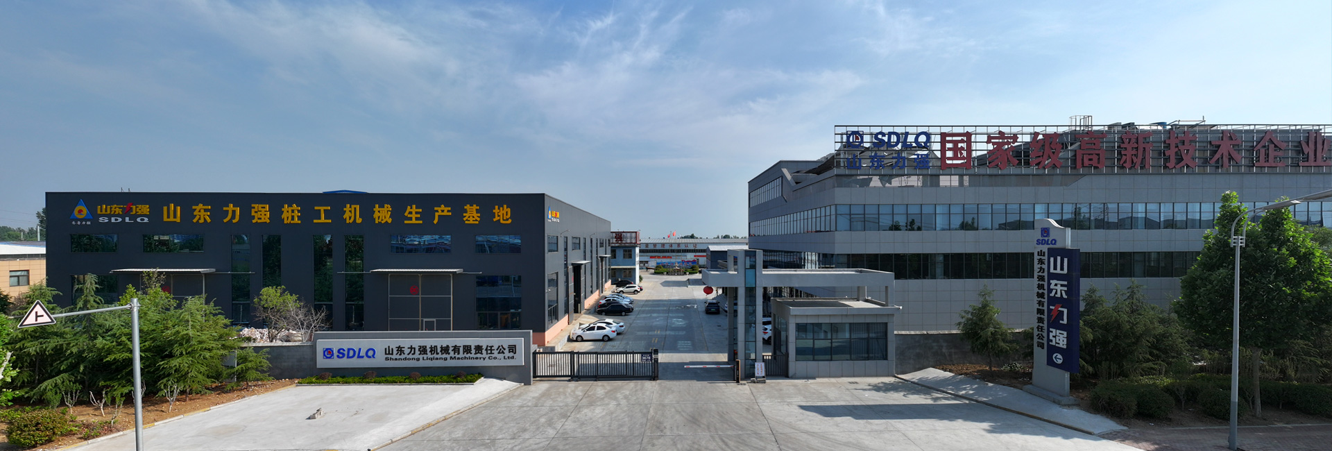 山东力强机械有限责任公司